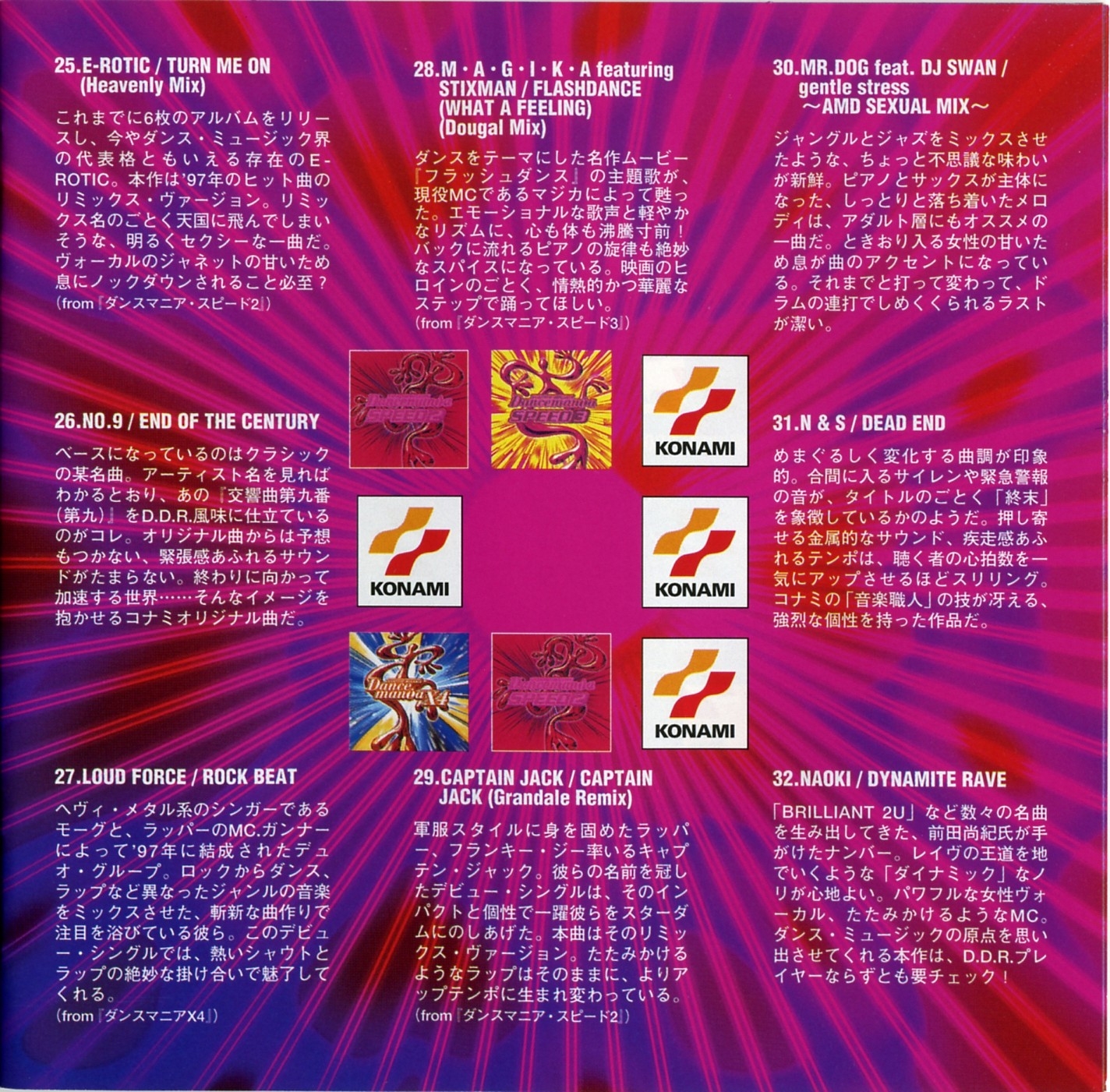 Dance Dance Revolution 3rdMIX ORIGINAL SOUNDTRACK (1999) MP3